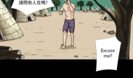 无人岛漫画,无人岛的奇幻冒险之旅